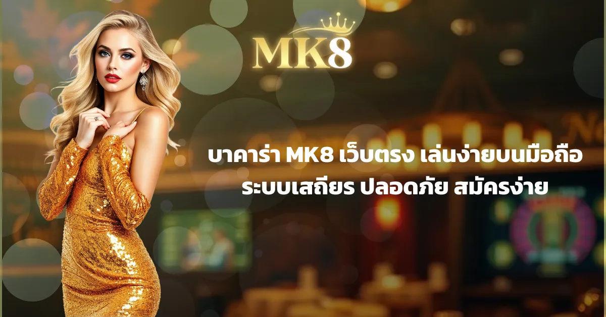 mk8