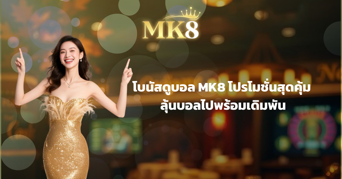 mk8bet